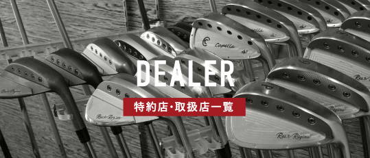 特約店・取扱店一覧